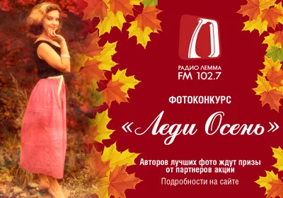 БЛОКНОТ ДЛЯ ЗАРИСОВОК. ЛЕДИ-ОСЕНЬ купить оптом, цена от 249.36 руб.  4630097514386 картинки