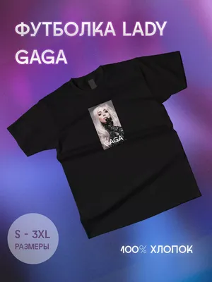 Футболка Прикольные Вещи Lady Gaga Футболки с принтом 181406845 купить за  484 ₽ в интернет-магазине Wildberries картинки