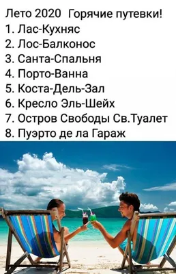 Вот и лето прошло, словно и не бывало. Согласны? / Писец - приколы интернета картинки