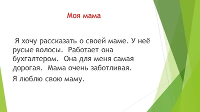 Смотреть фильм Я люблю свою маму онлайн бесплатно в хорошем качестве картинки