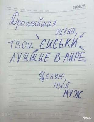 15 любовных записок без всяких там телячьих нежностей картинки