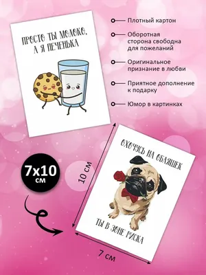 CARD@LOVE Открытка c приколом для любимых, близких картинки