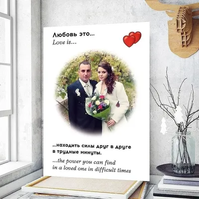 Обработка фото в стиле Love Is и печать на холстах в Минске картинки