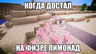 Комиксы Minecraft, fffuuu комиксы про майнкрафт, приколы картинки