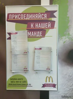 V • »• л . Р» V , - ЯК'\"f '• • **ï . / смешные картинки (фото приколы) ::  живность :: mcdonalds :: собака (собакен, песель, пес) / смешные картинки и  другие приколы: комиксы, гиф анимация, видео, лучший интеллектуальный юмор. картинки