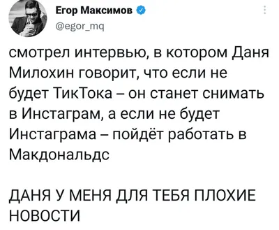 О работе в Макдональдс » Развлекательный портал Sivator приколы, юмор,  шутки, комиксы и т.д. картинки