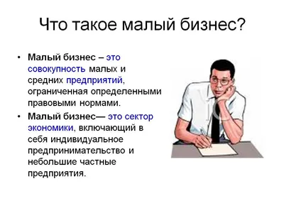 Малый бизнес прирос оптимизмом - Ведомости. Северо-Запад картинки