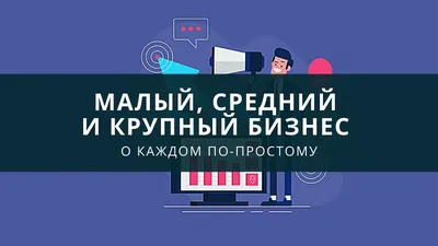 Бизнес-планы малого бизнеса с минимальными вложениями (готовые с примерами) картинки