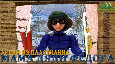 Принцесса или мама Дядя Федора: кто вы из героинь советских мультфильмов? картинки