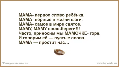 Мама — первое слово, главное слово в нашей судьбе - ООО «Строительная  Корпорация «Возрождение Санкт-Петербурга» картинки