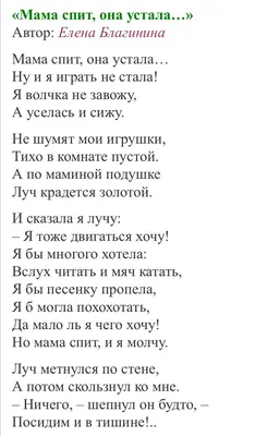 Ответы Mail.ru: Мама спит, она устала,Я ее уже достала.Я не стану унывать  -Буду папу доставать ? :-) картинки