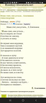 Презентация по литературному чтению для 2 класса \"Е.Благинина \"Посидим в  тишине\". картинки