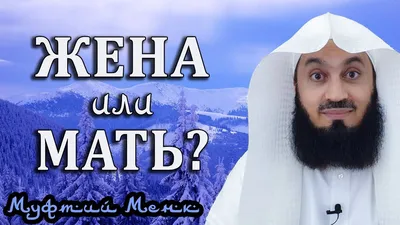 Заслужить довольства матери при её жизни... #хадис #Мухаммад #ислам  #мусульмане #рай #мать #мама #мусульманскийкалендарь #цитатокартинки… |  Ислам, Мама, Мотивация картинки