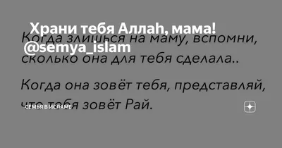 Мама, школа и ислам – Издательский дом \"АЛИФ\" картинки