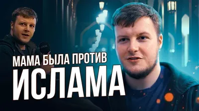 Лучшее стихотворение о маме | islam.ru картинки