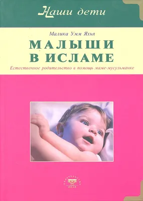 Рай под ногами матери | islam.ru картинки
