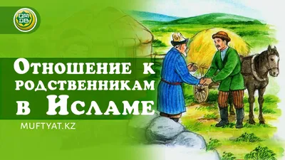 Рай под ногами наших матерей....♡\"#рекомендации#мама#настовление#исла... |  TikTok картинки
