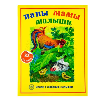 10 вещей, которые не рассказывают наши мамы: | Дневник мусульманки © Ислам  | ВКонтакте картинки