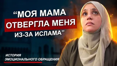 Иллюстрация 11 из 15 для Малыши в Исламе. Естественное родительство в  помощь маме-мусульманке - Умм Малика | Лабиринт - книги. Источник:  Александра Джейлани картинки