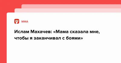 ДНЕВНИК МУСУЛЬМАНКИ © ИСЛАМ on Instagram: \"Мама была твоей дверью в эту  дунью (мир). И она же, будет твоей дверью в Рай. Заботься о ней. ☝Ислам  считает благодеяние и доброту к матери, картинки