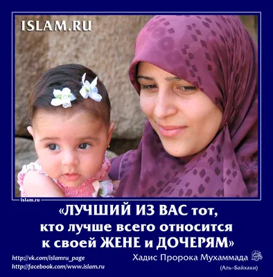 🤍 Храни тебя Аллаh, мама! @semya_islam | Семья в Исламе | Дзен картинки