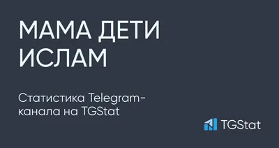 Как звали родителей пророка Мухаммада? | Изучаем Ислам, Играя картинки