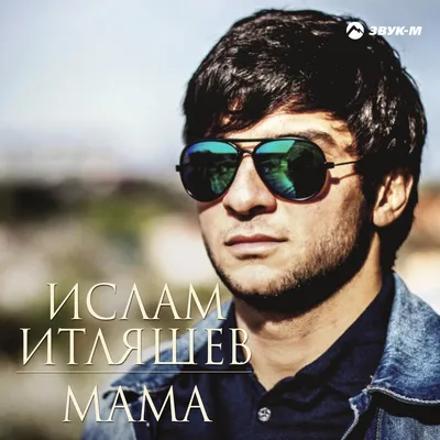Семья в Исламе - Один сын пишет: «У моей матери был всего один глаз. Я  ненавидел её. Потому что её состояние заставляло меня испытывать стыд. Я  даже хотел, чтобы моя мать… куда-нибудь картинки
