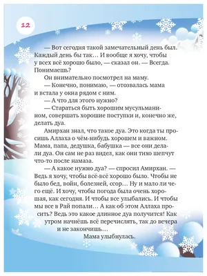 Рай находится под ногами ваших матерей! - Ummet.kz- Үмметпен бірге! картинки