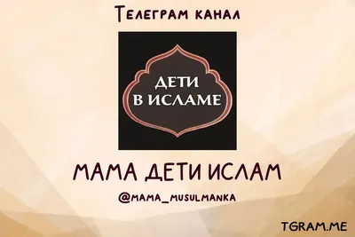 день матери в исламе｜TikTok Search картинки