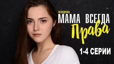 Кружка Be Print On \"Подарок маме. Мама всегда права!\", 300 мл - купить по  доступным ценам в интернет-магазине OZON (874147409) картинки