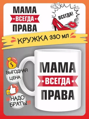 Пин от пользователя счастье рядом на доске 4-я МаМа | Семейные цитаты,  Веселые высказывания, Правдивые цитаты картинки
