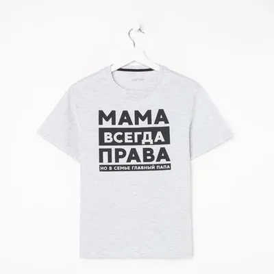 Чашка мама всегда права: цена 162 грн - купить Посуда для напитков на ИЗИ |  Кропивницкий картинки