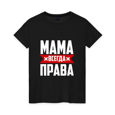 https://uzum.uz/ru/product/kruzhki-s-nadpisyu-mama-vsegda-prava-863421 картинки