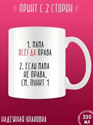 memory_metriks - 👩 «МАМА ВСЕГДА ПРАВА» Постеры для дома... | Facebook картинки