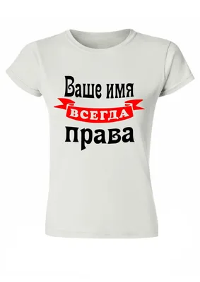 Кружка \"Мама всегда права\", c нанесением 4389084 | AliExpress картинки