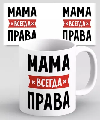мама#мамапрова#мамавсегдапрова#мамглавнач #порталдляавторовtiktok #по... |  TikTok картинки