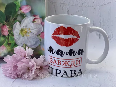 Ответы Mail.ru: Мама всегда права? (см.вн) картинки