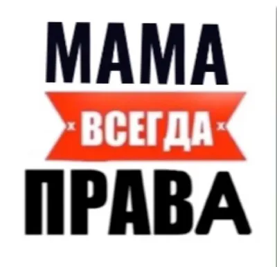 Мама всегда права (2023) - кадры из фильма - российские фильмы и сериалы -  Кино-Театр.Ру картинки