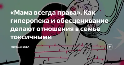 Мама всегда права) | Пикабу картинки