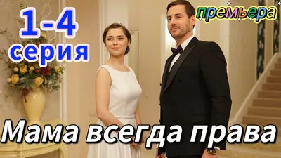 Шаблон С надписью МАМА Всегда ПРАВА | Надписи, Винтажные цитаты, Прикольные  таблички картинки