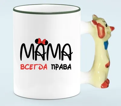 Футболка мама всегда права — цена 390 грн в каталоге Футболки ✓ Купить  женские вещи по доступной цене на Шафе | Украина #87924645 картинки