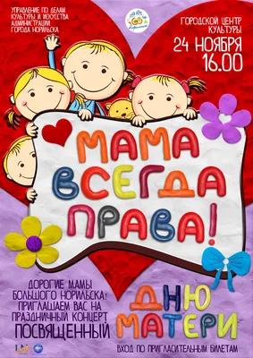 Футболка с надписью “МАМА ВСЕГДА ПРАВА” | Print.StudioSharp.ru картинки