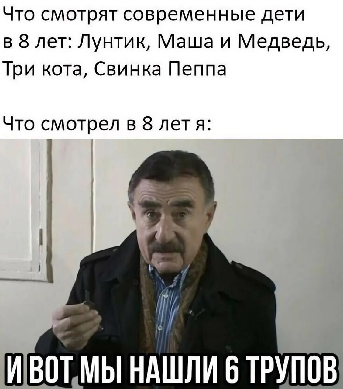 Извинись прикол