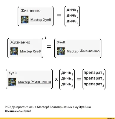 приколы для даунов со знанием математики / смешные картинки и другие приколы:  комиксы, гиф анимация, видео, лучший интеллектуальный юмор. картинки