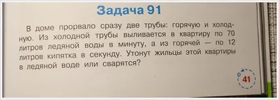 5 Смешных задач по математике, которые могут показаться неадекватными |  Заметки молодого отца | Дзен картинки