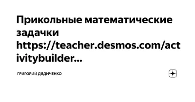 Иллюстрация 2 из 17 для Магия чисел. Моментальные вычисления в уме и другие  математические фокусы - Бенджамин, Шермер | Лабиринт - книги. Источник:  Лабиринт картинки