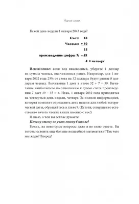 математические приколы / смешные картинки и другие приколы: комиксы, гиф  анимация, видео, лучший интеллектуальный юмор. картинки