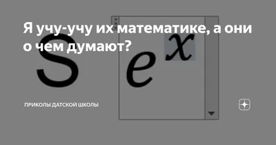 Что с этими людьми? / seriously :: математика :: приколы вконтакте  (ВКонтакте, ВК) :: my brain is full of fuck :: Смешные комиксы (веб-комиксы  с юмором и их переводы) / смешные картинки картинки