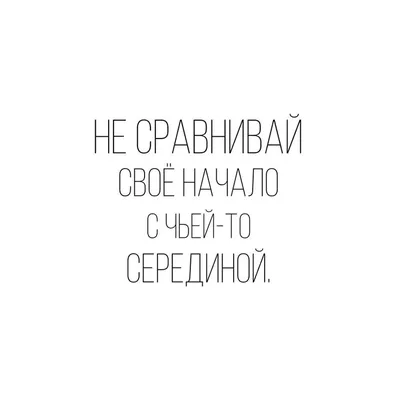 С добрым утром 💞 в 2023 г | Утренняя мотивация, Милые цитаты, Цитаты картинки