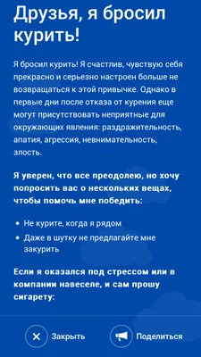 Как бросить курить? Легко! Мотивация и несколько советов. | Алекси Блог |  Дзен картинки